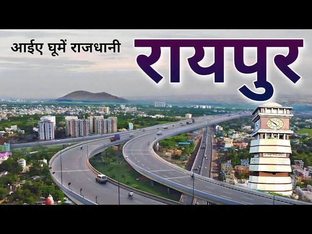 Civil Lines Raipur skyline